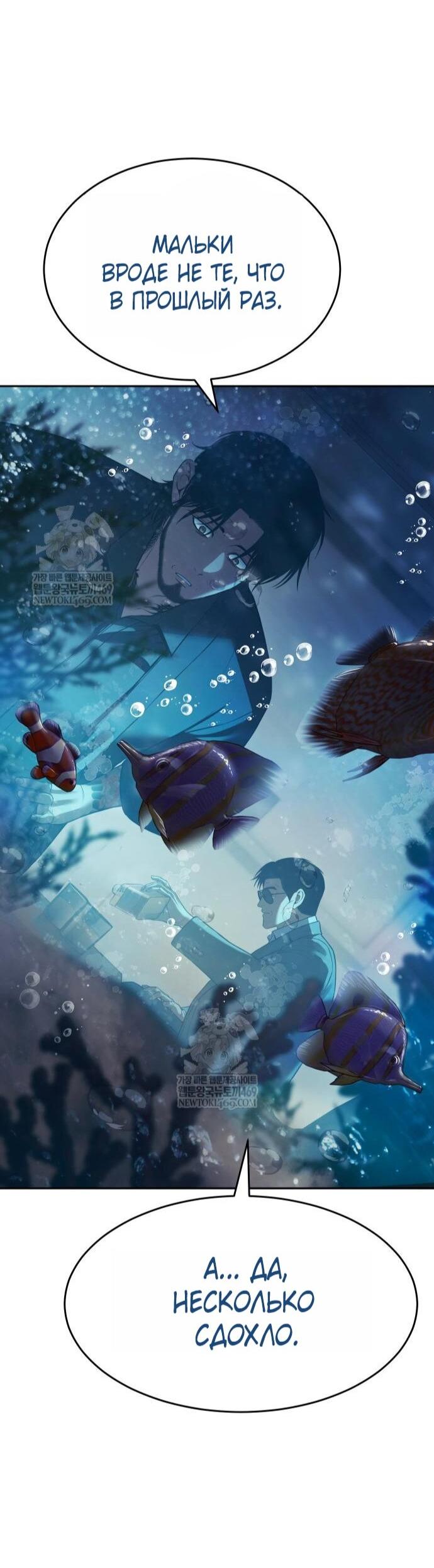 Манга Бэк ХХ - Глава 159 Страница 39