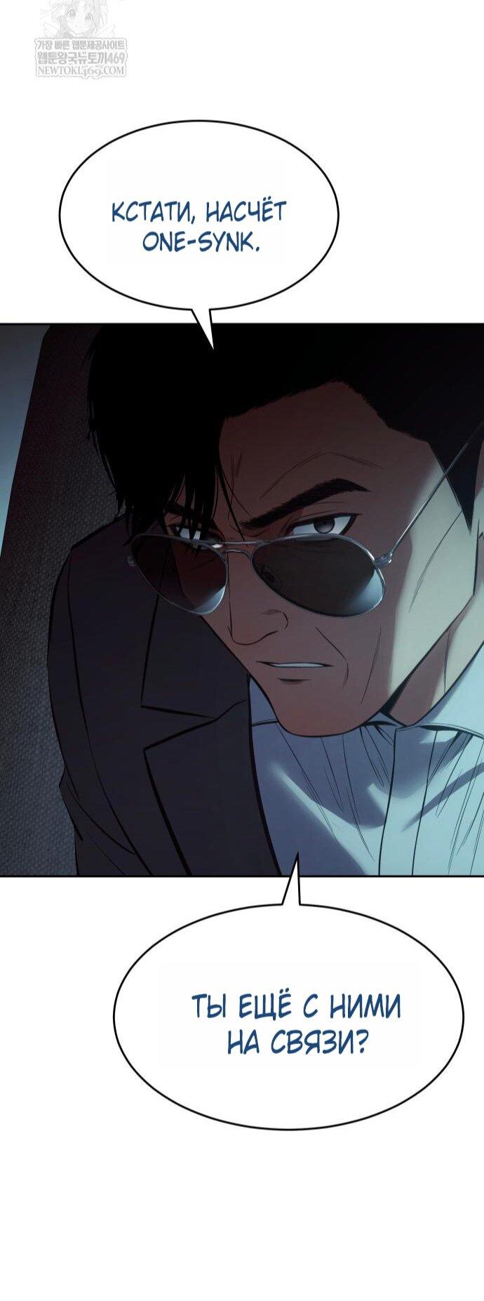 Манга Бэк ХХ - Глава 159 Страница 42