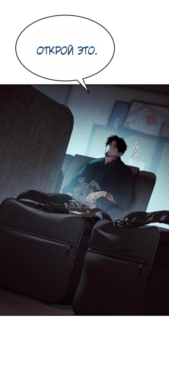 Манга Бэк ХХ - Глава 159 Страница 52