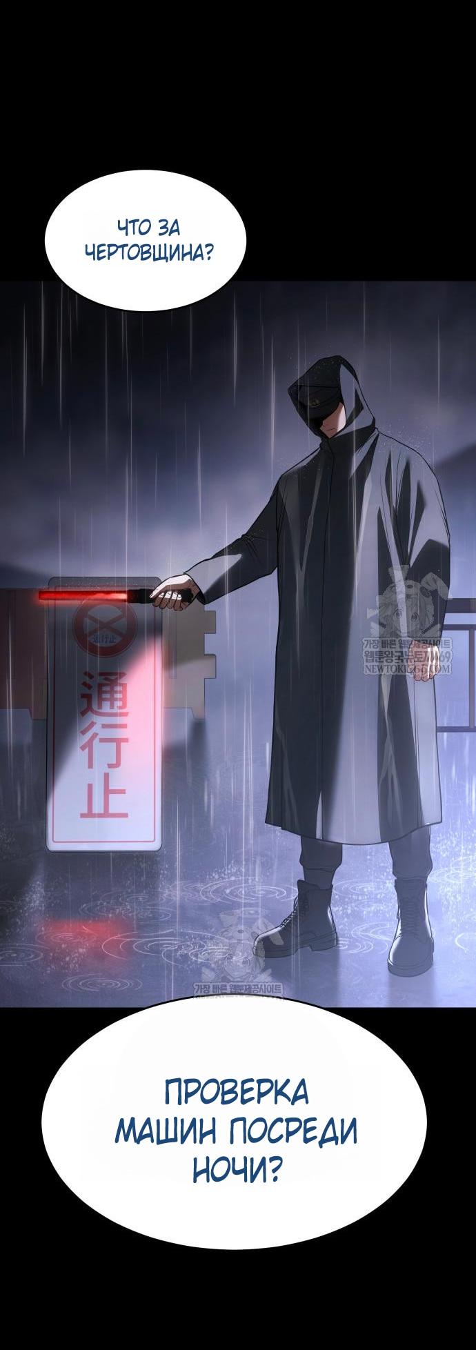 Манга Бэк ХХ - Глава 159 Страница 6