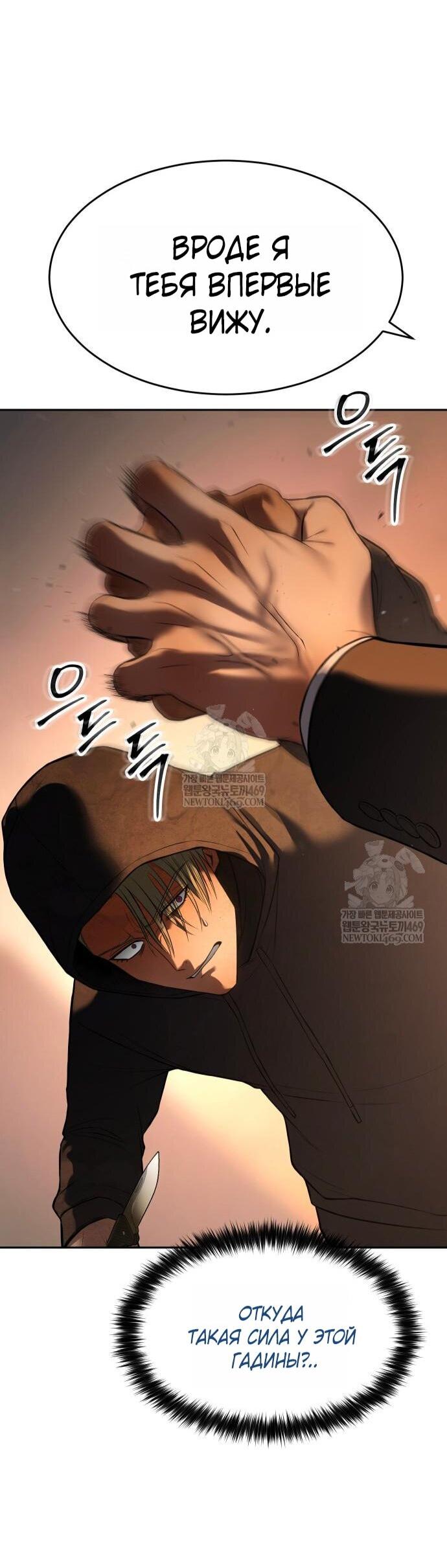 Манга Бэк ХХ - Глава 159 Страница 91