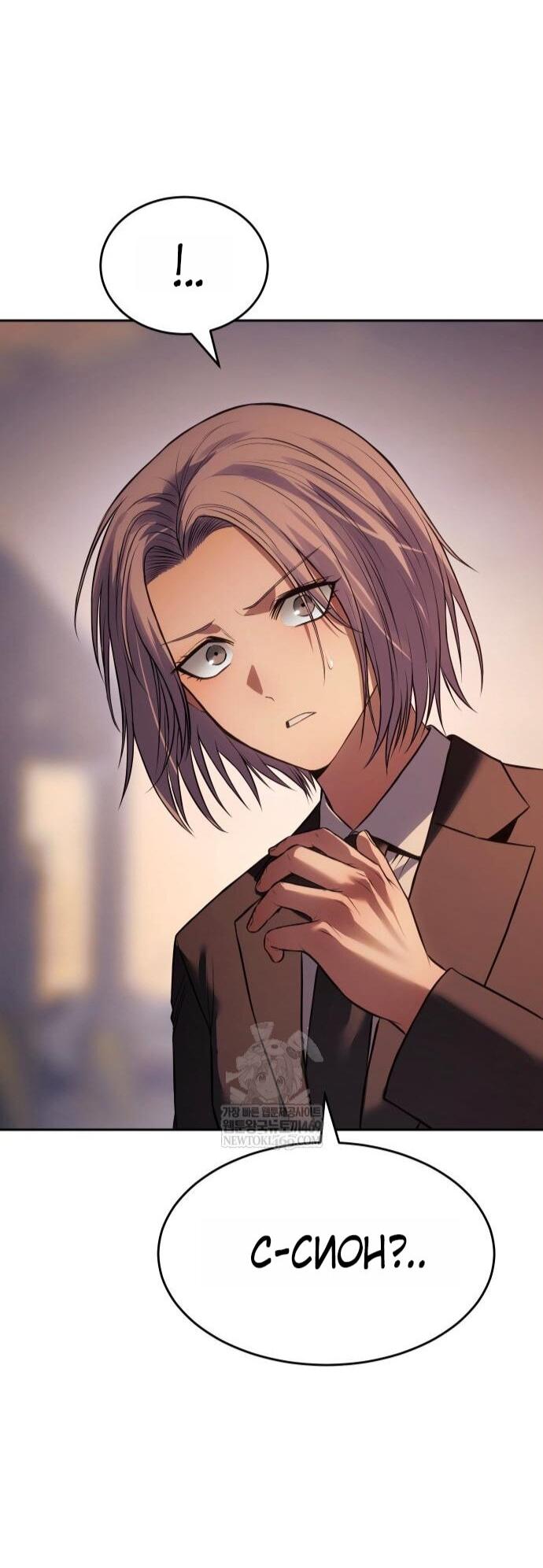 Манга Бэк ХХ - Глава 159 Страница 77