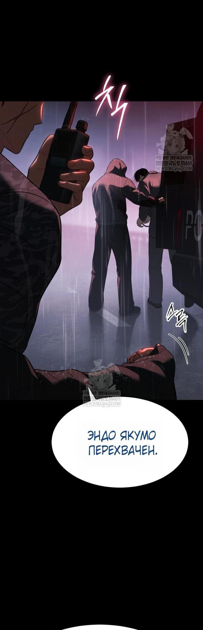 Манга Бэк ХХ - Глава 159 Страница 16