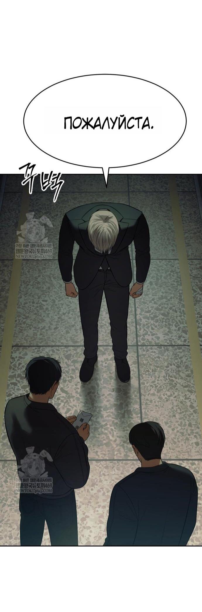 Манга Бэк ХХ - Глава 159 Страница 68