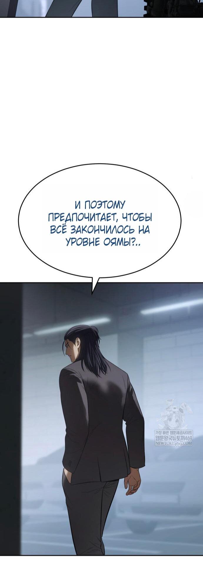 Манга Бэк ХХ - Глава 159 Страница 28