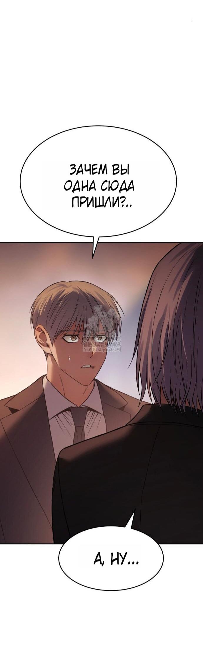 Манга Бэк ХХ - Глава 159 Страница 79