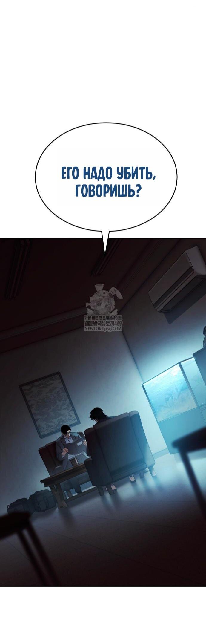 Манга Бэк ХХ - Глава 159 Страница 56
