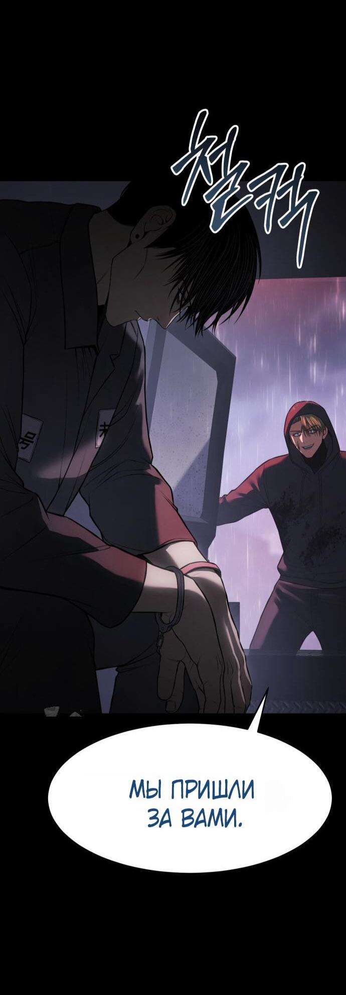 Манга Бэк ХХ - Глава 159 Страница 14