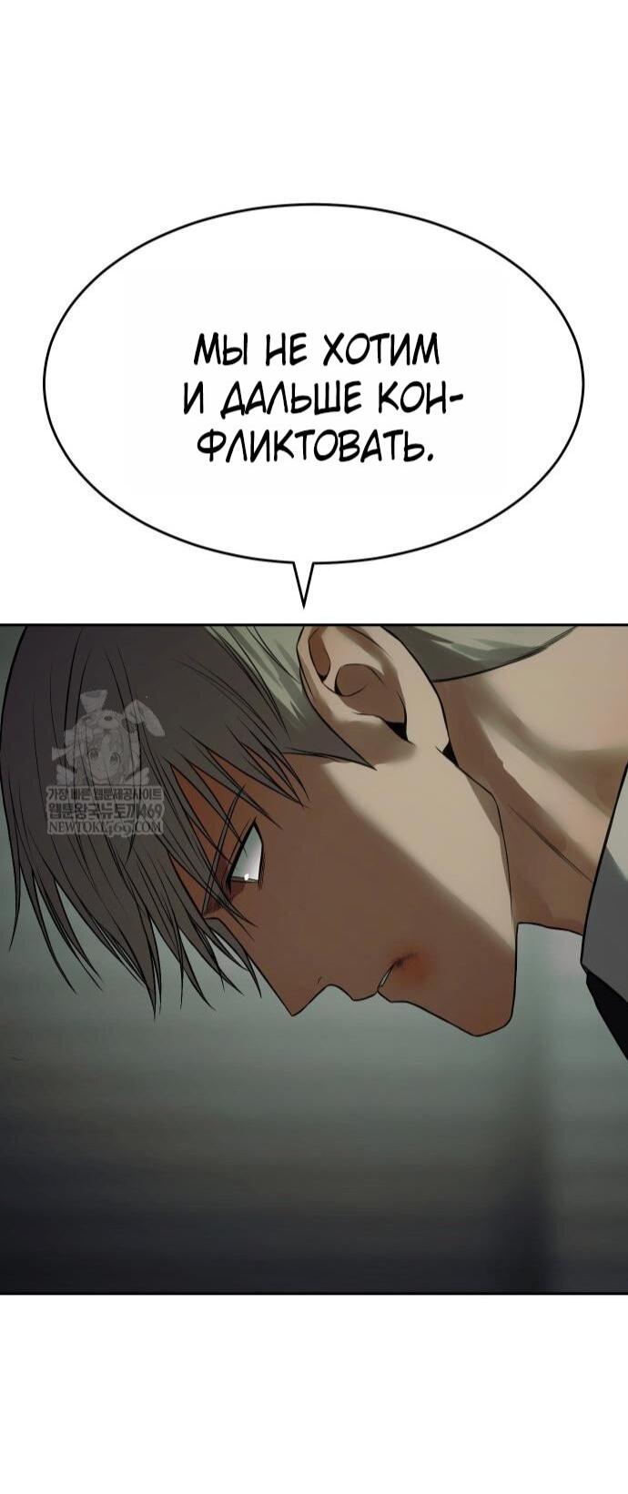 Манга Бэк ХХ - Глава 159 Страница 69