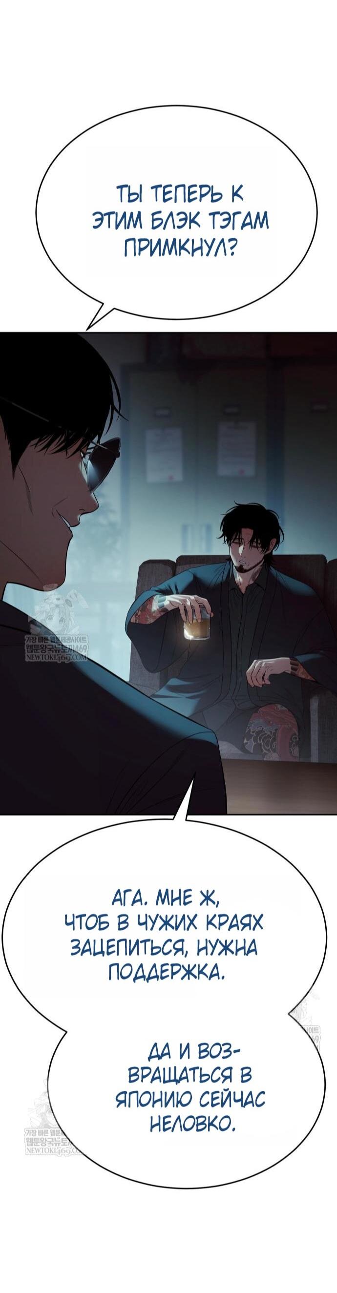 Манга Бэк ХХ - Глава 159 Страница 48