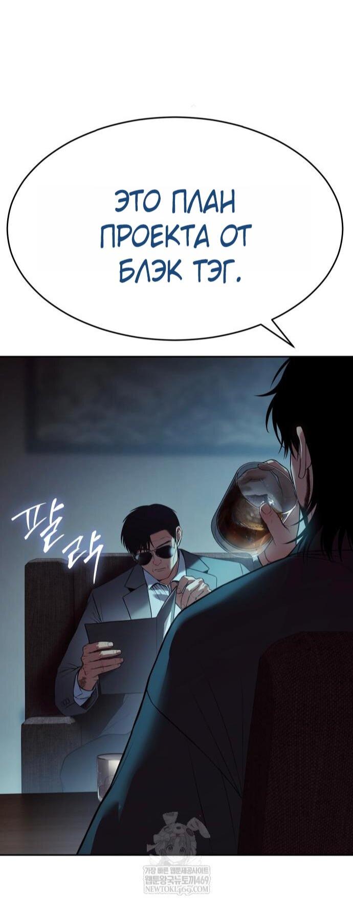 Манга Бэк ХХ - Глава 159 Страница 54