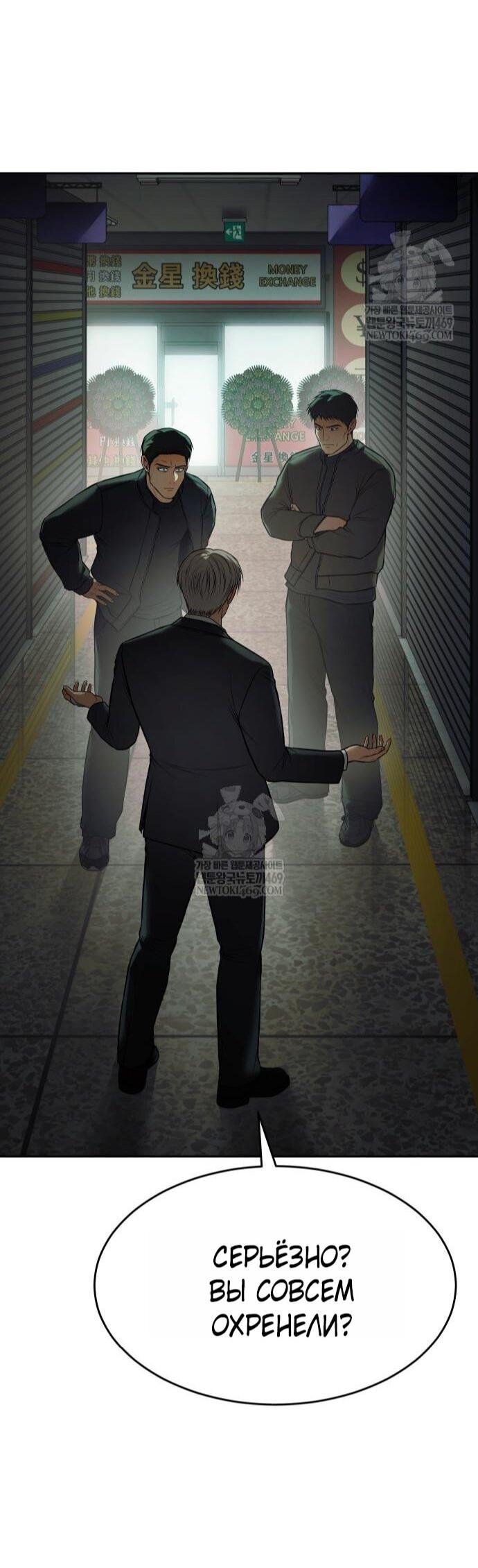 Манга Бэк ХХ - Глава 159 Страница 58