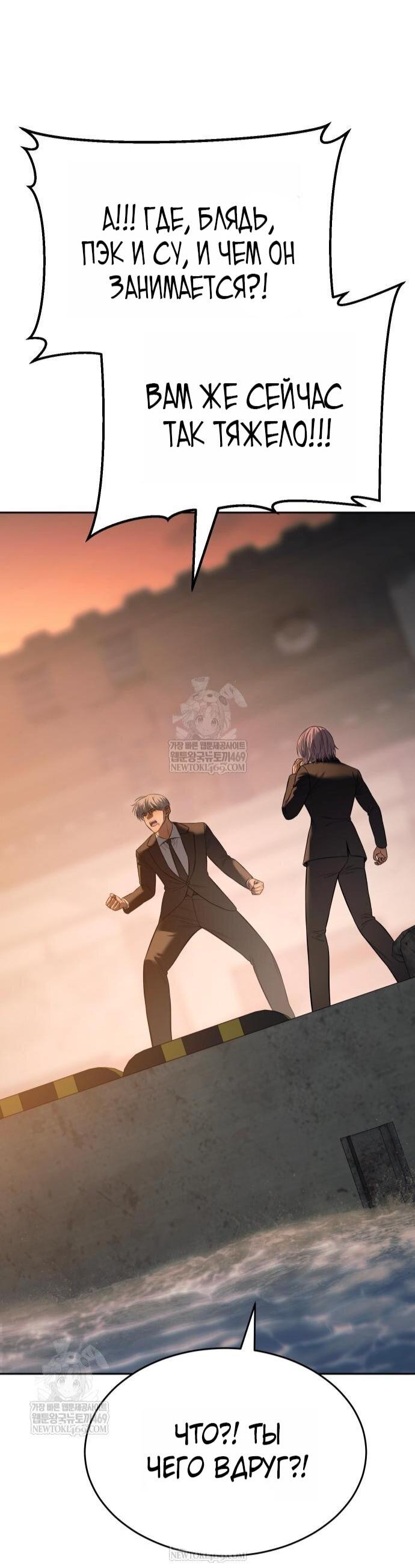 Манга Бэк ХХ - Глава 159 Страница 82