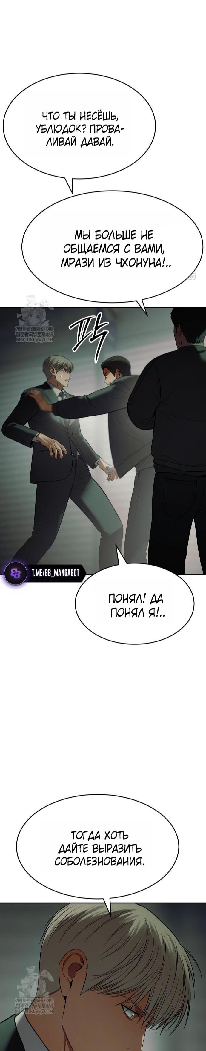 Манга Бэк ХХ - Глава 159 Страница 60