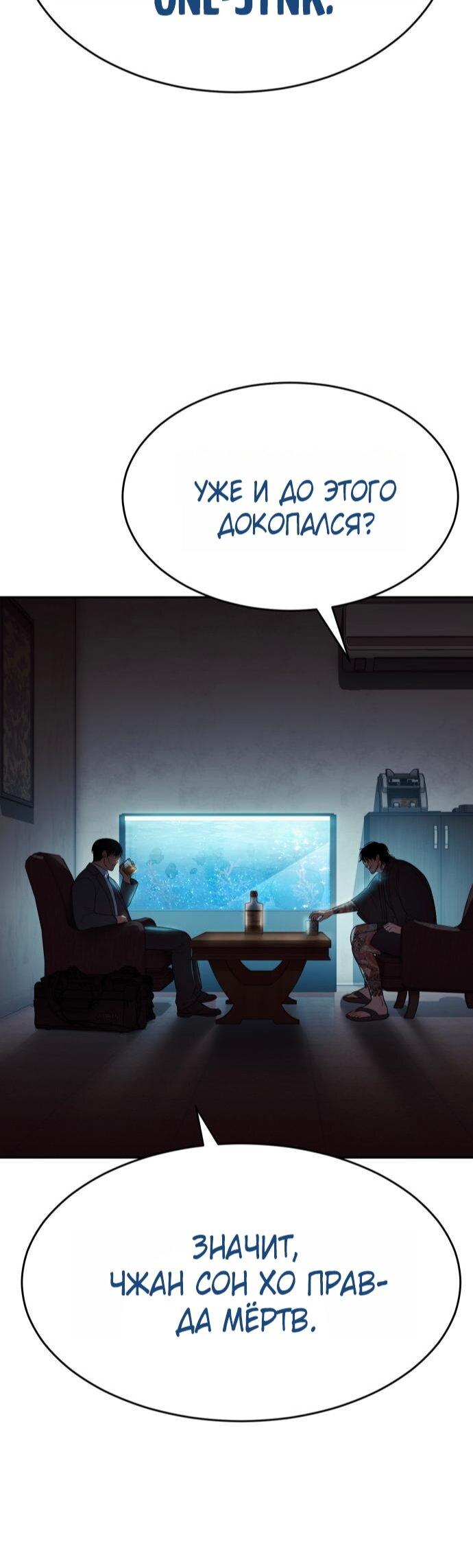 Манга Бэк ХХ - Глава 159 Страница 47