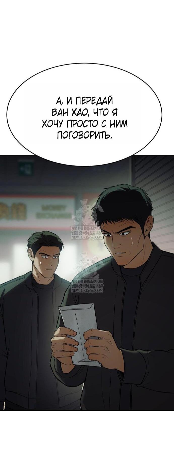 Манга Бэк ХХ - Глава 159 Страница 67