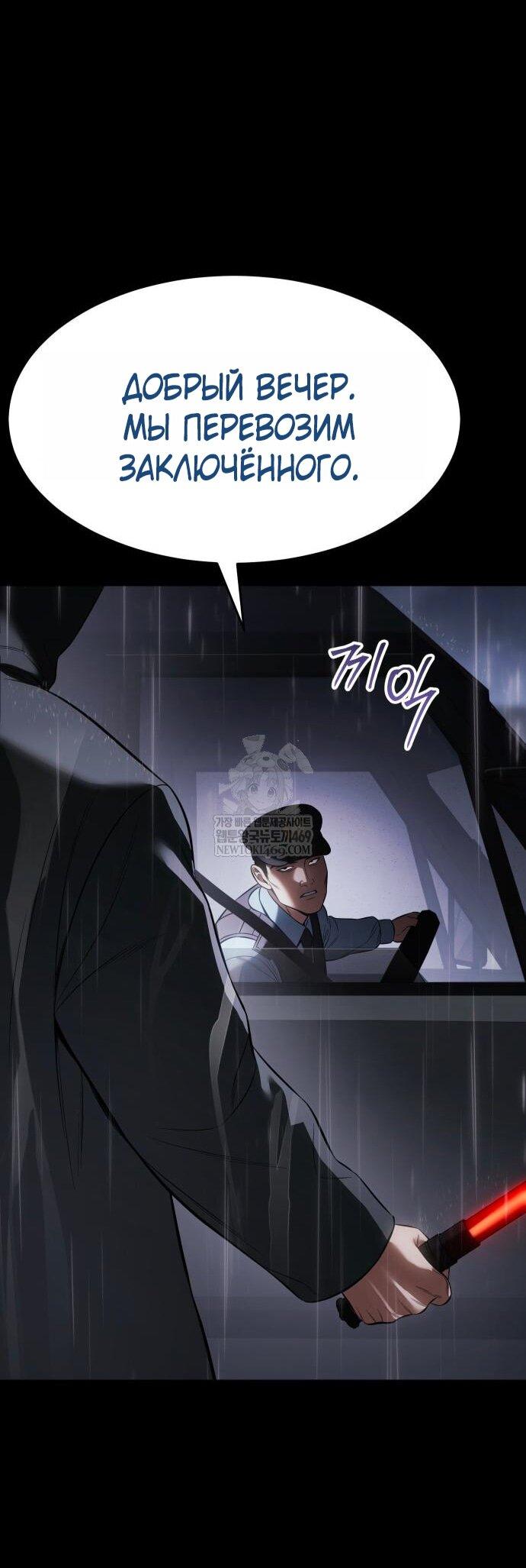 Манга Бэк ХХ - Глава 159 Страница 7