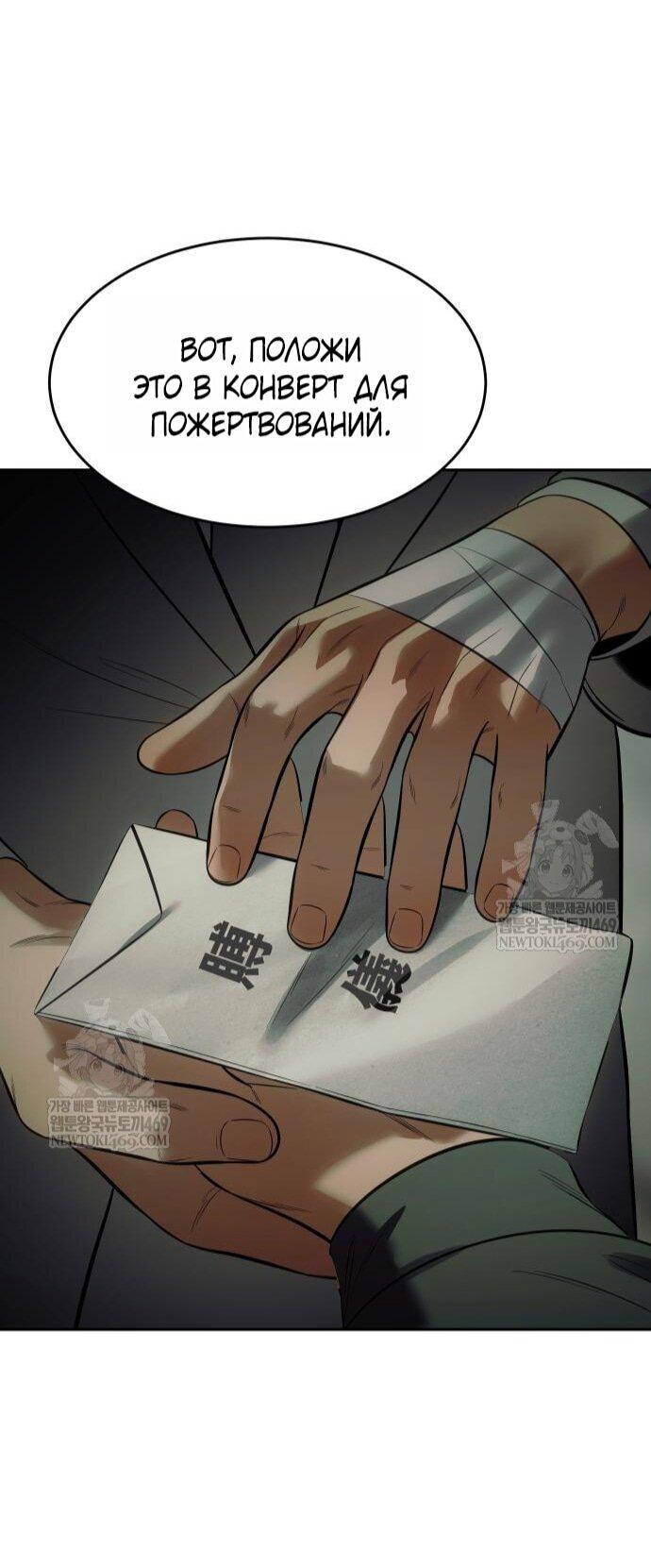 Манга Бэк ХХ - Глава 159 Страница 66