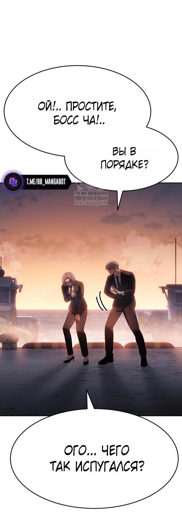 Манга Бэк ХХ - Глава 159 Страница 78