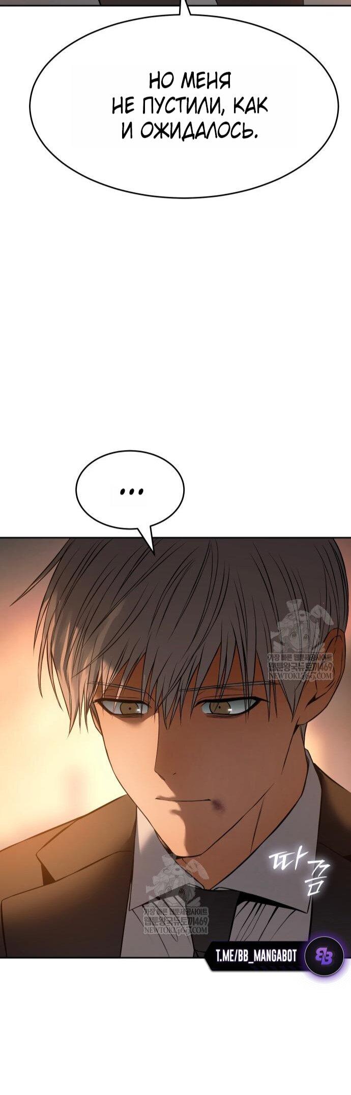 Манга Бэк ХХ - Глава 159 Страница 81