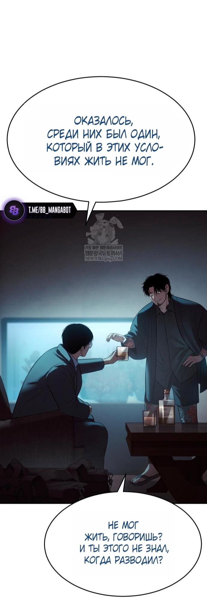 Манга Бэк ХХ - Глава 159 Страница 40