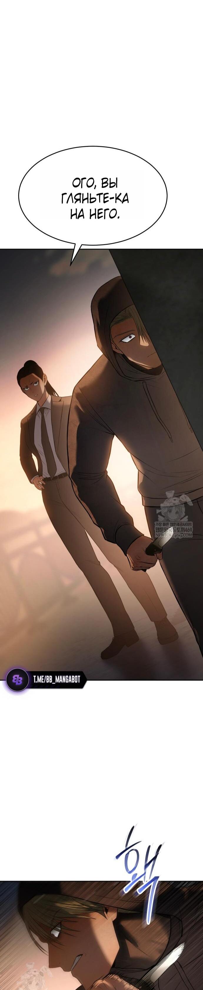 Манга Бэк ХХ - Глава 159 Страница 88