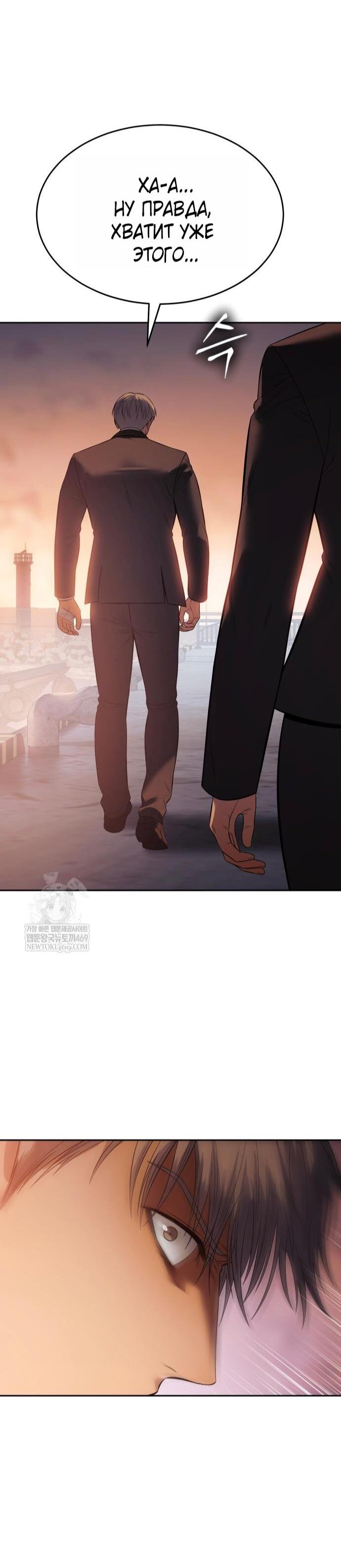 Манга Бэк ХХ - Глава 159 Страница 75