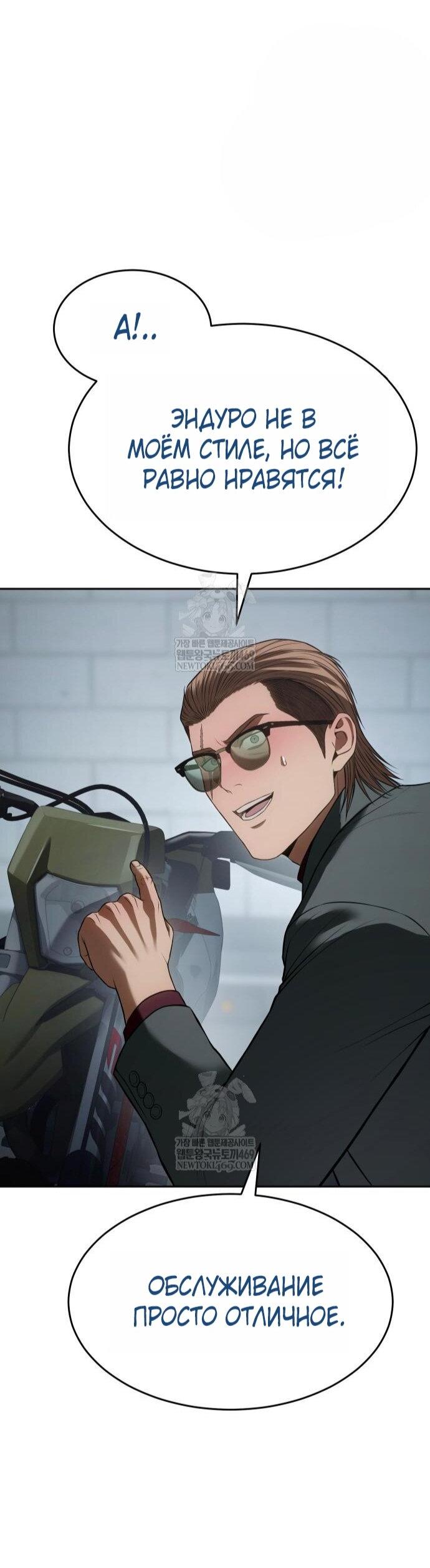 Манга Бэк ХХ - Глава 159 Страница 34