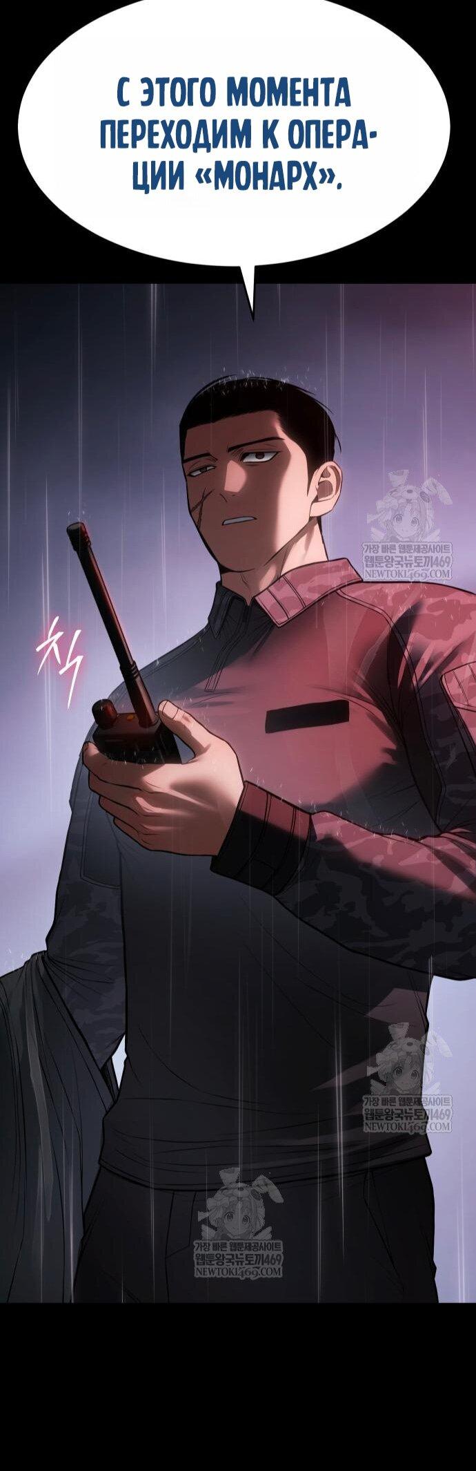 Манга Бэк ХХ - Глава 159 Страница 17