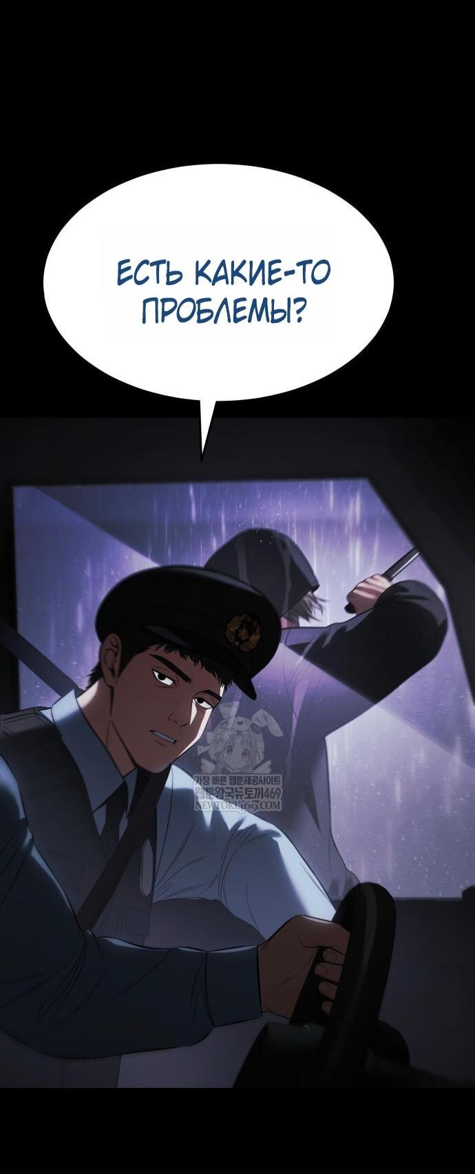 Манга Бэк ХХ - Глава 159 Страница 8