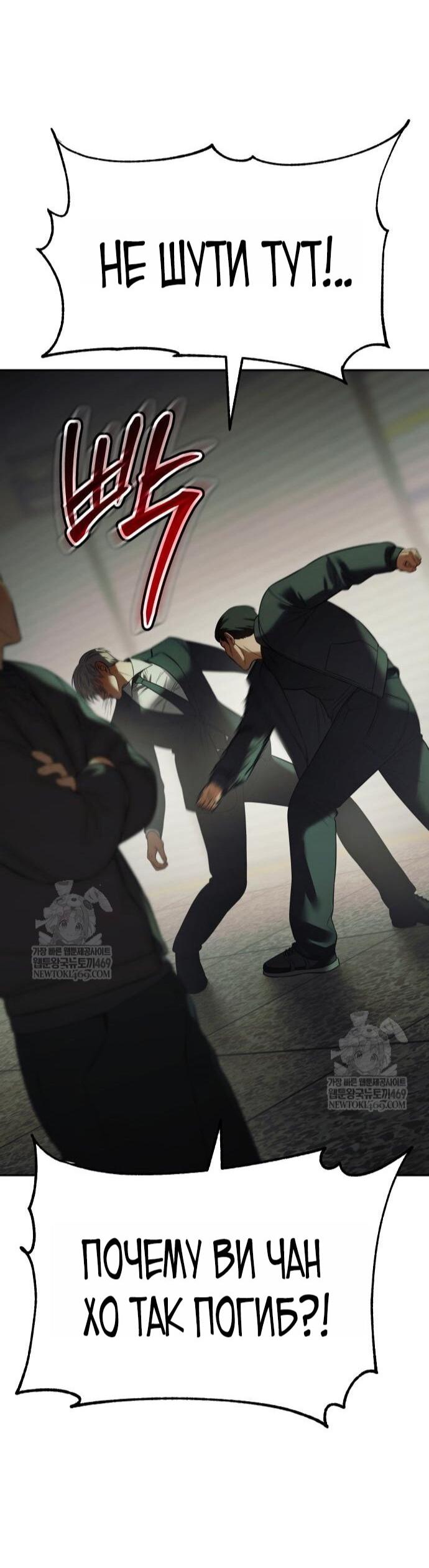 Манга Бэк ХХ - Глава 159 Страница 62