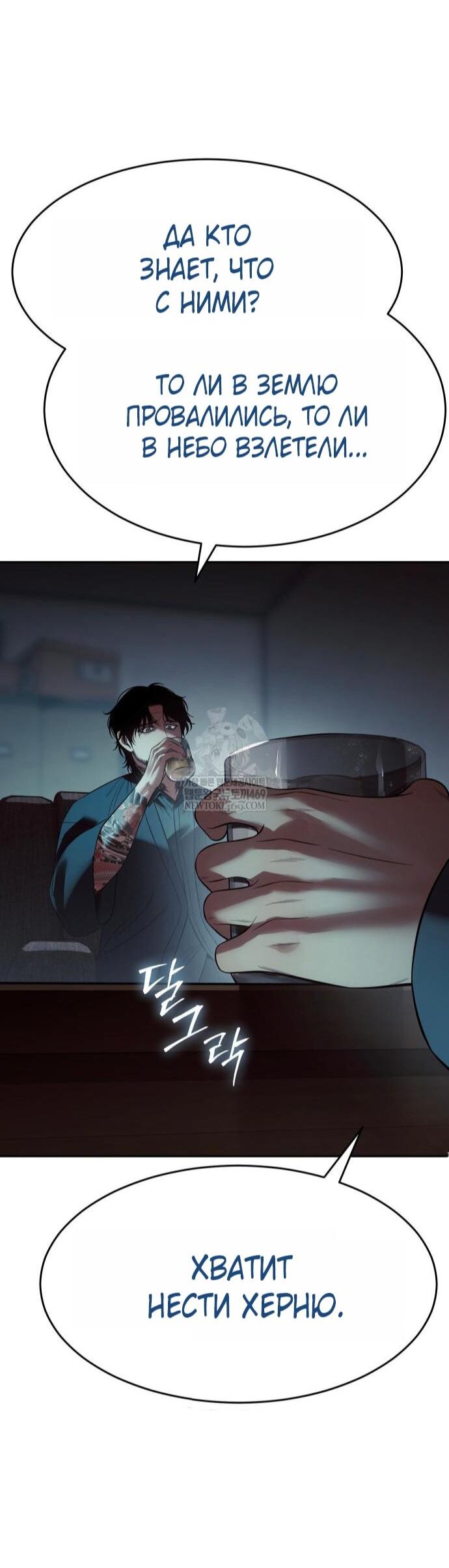 Манга Бэк ХХ - Глава 159 Страница 43
