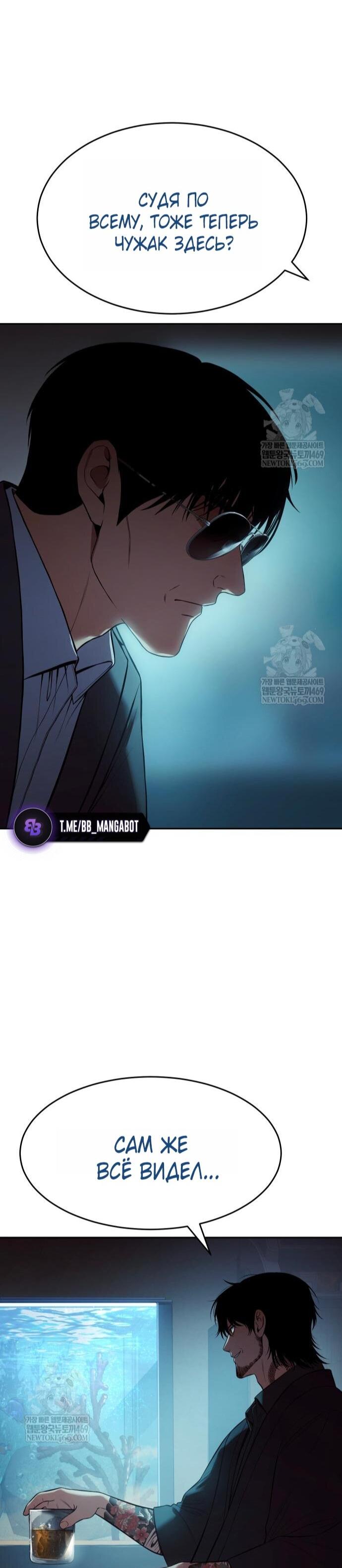 Манга Бэк ХХ - Глава 159 Страница 50