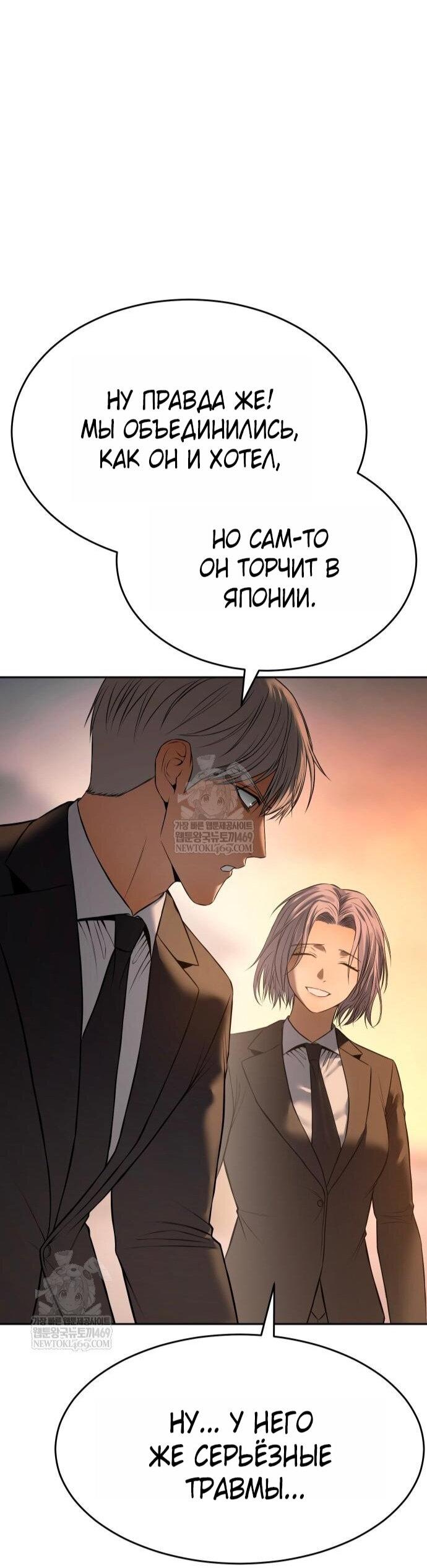 Манга Бэк ХХ - Глава 159 Страница 83