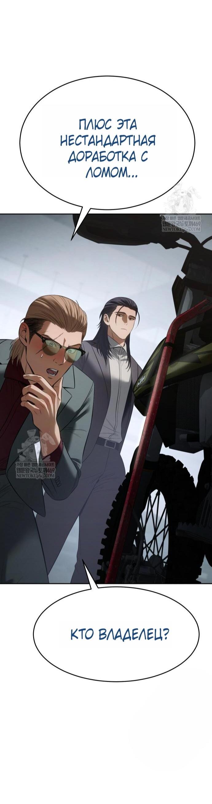 Манга Бэк ХХ - Глава 159 Страница 35