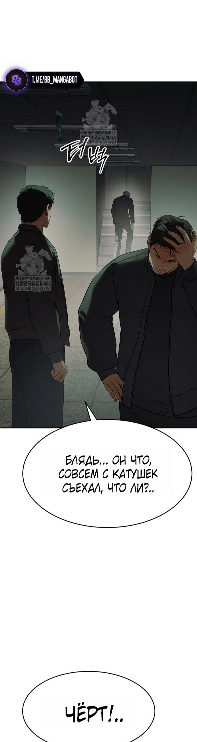 Манга Бэк ХХ - Глава 159 Страница 70