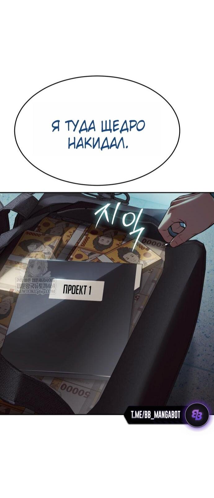 Манга Бэк ХХ - Глава 159 Страница 53