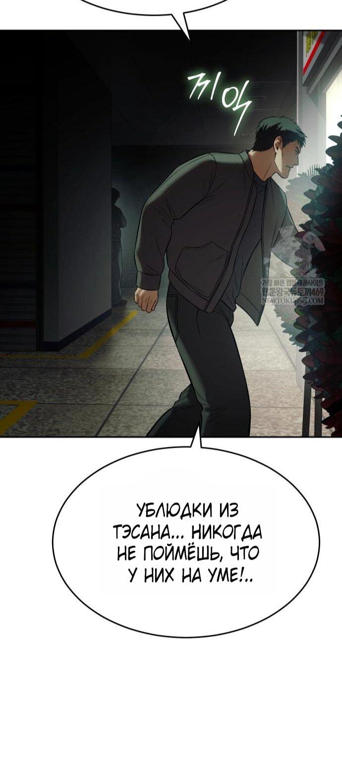 Манга Бэк ХХ - Глава 159 Страница 71