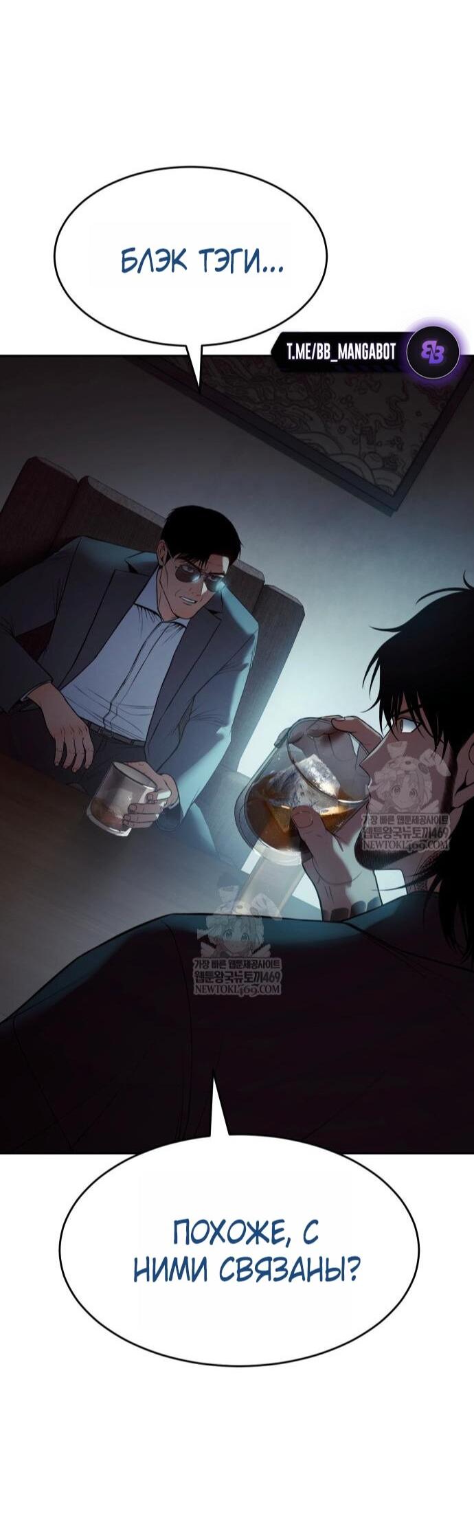 Манга Бэк ХХ - Глава 159 Страница 44