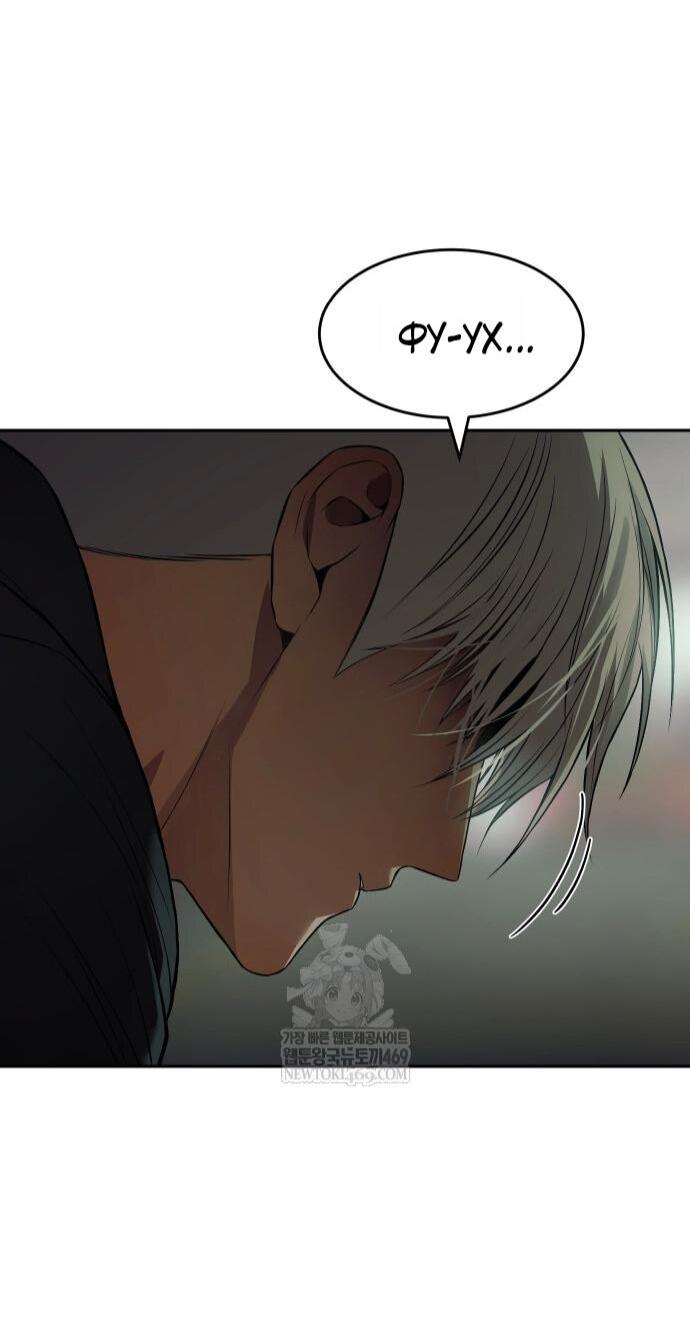 Манга Бэк ХХ - Глава 159 Страница 64