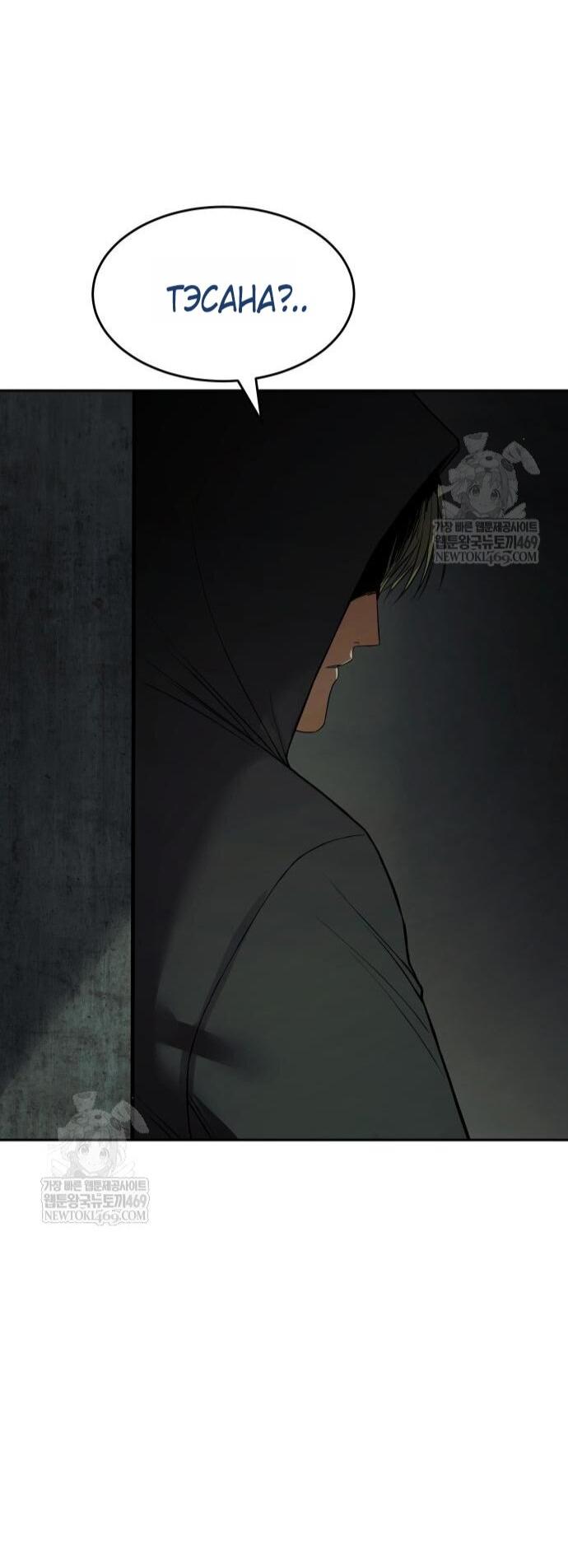 Манга Бэк ХХ - Глава 159 Страница 72