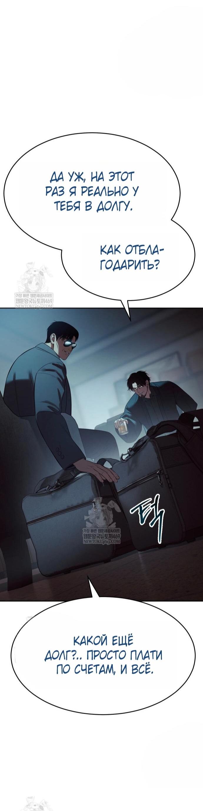 Манга Бэк ХХ - Глава 159 Страница 41
