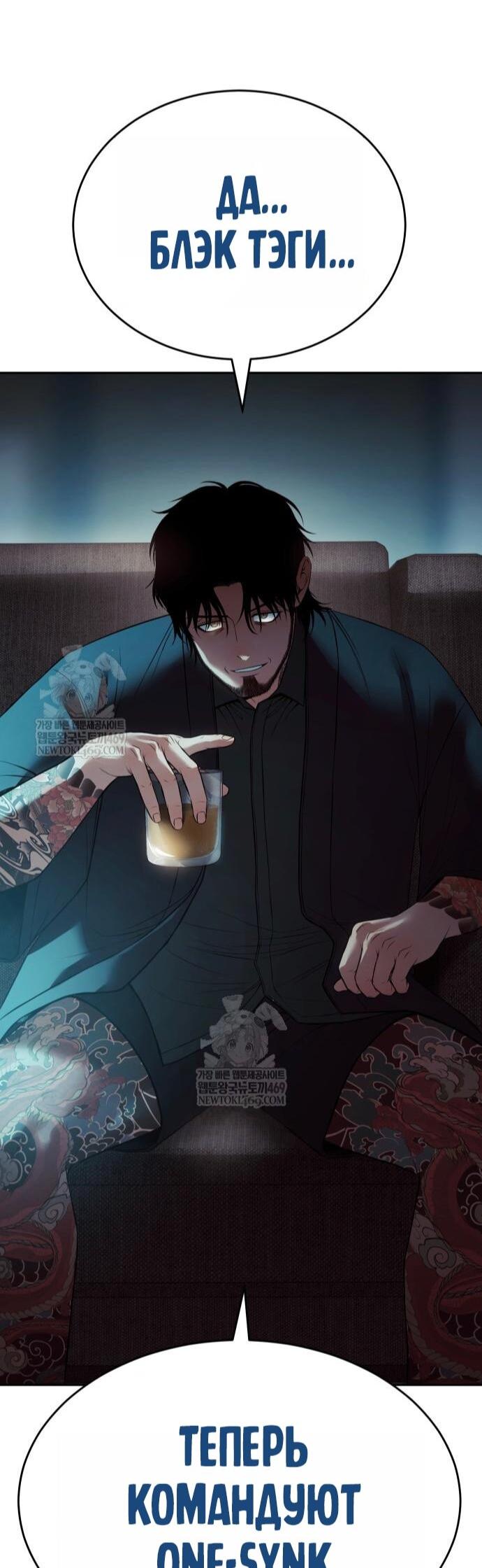 Манга Бэк ХХ - Глава 159 Страница 46
