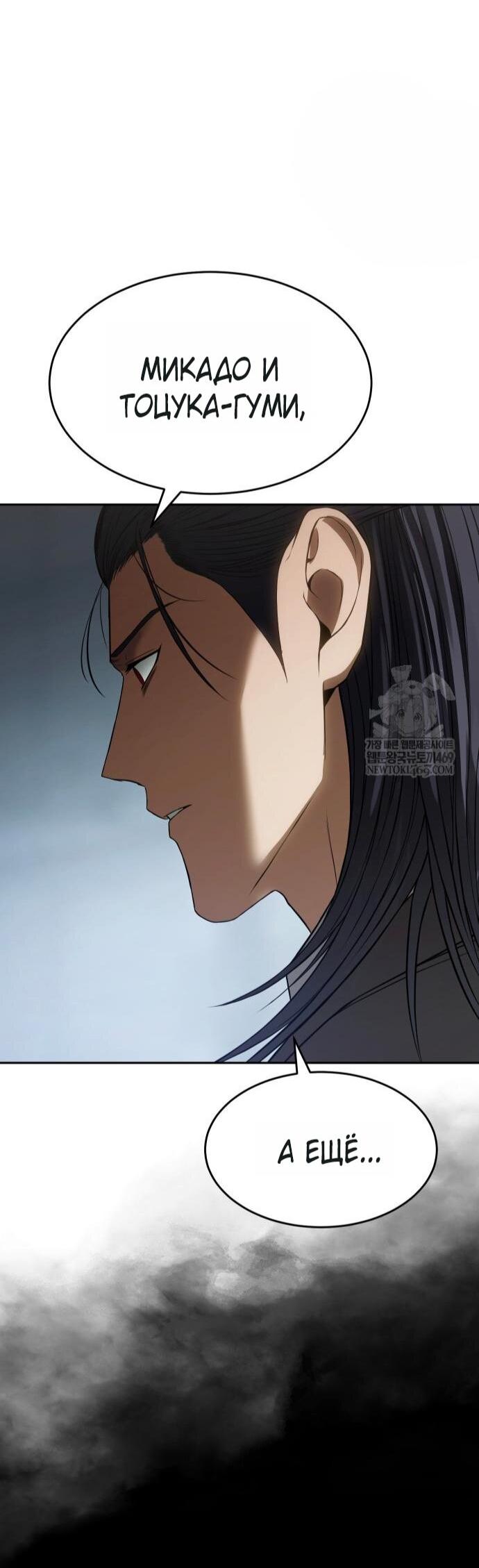 Манга Бэк ХХ - Глава 159 Страница 29