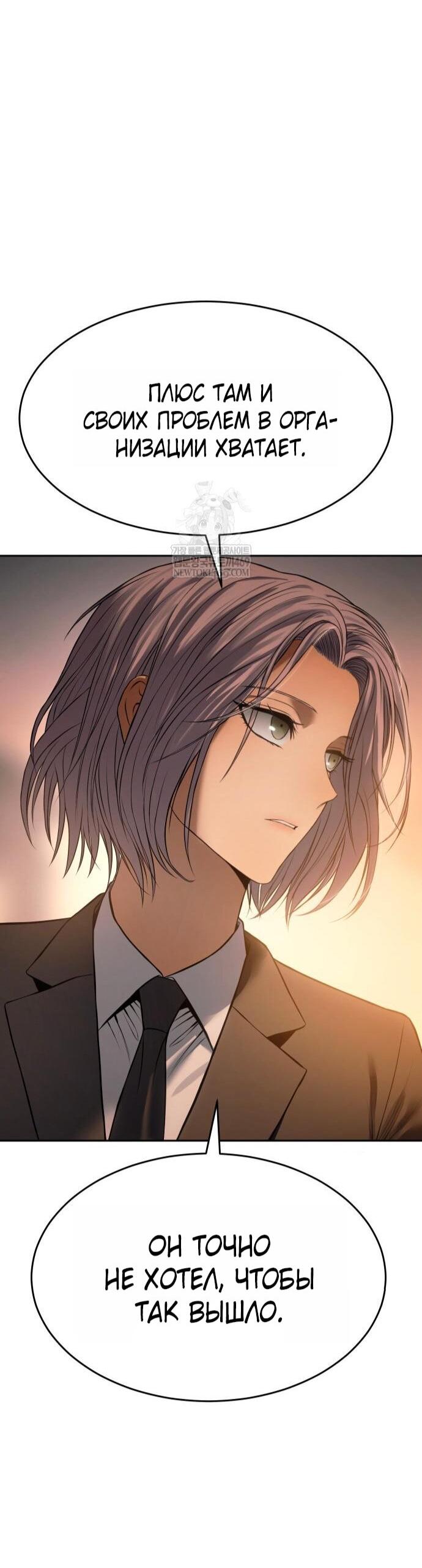 Манга Бэк ХХ - Глава 159 Страница 84