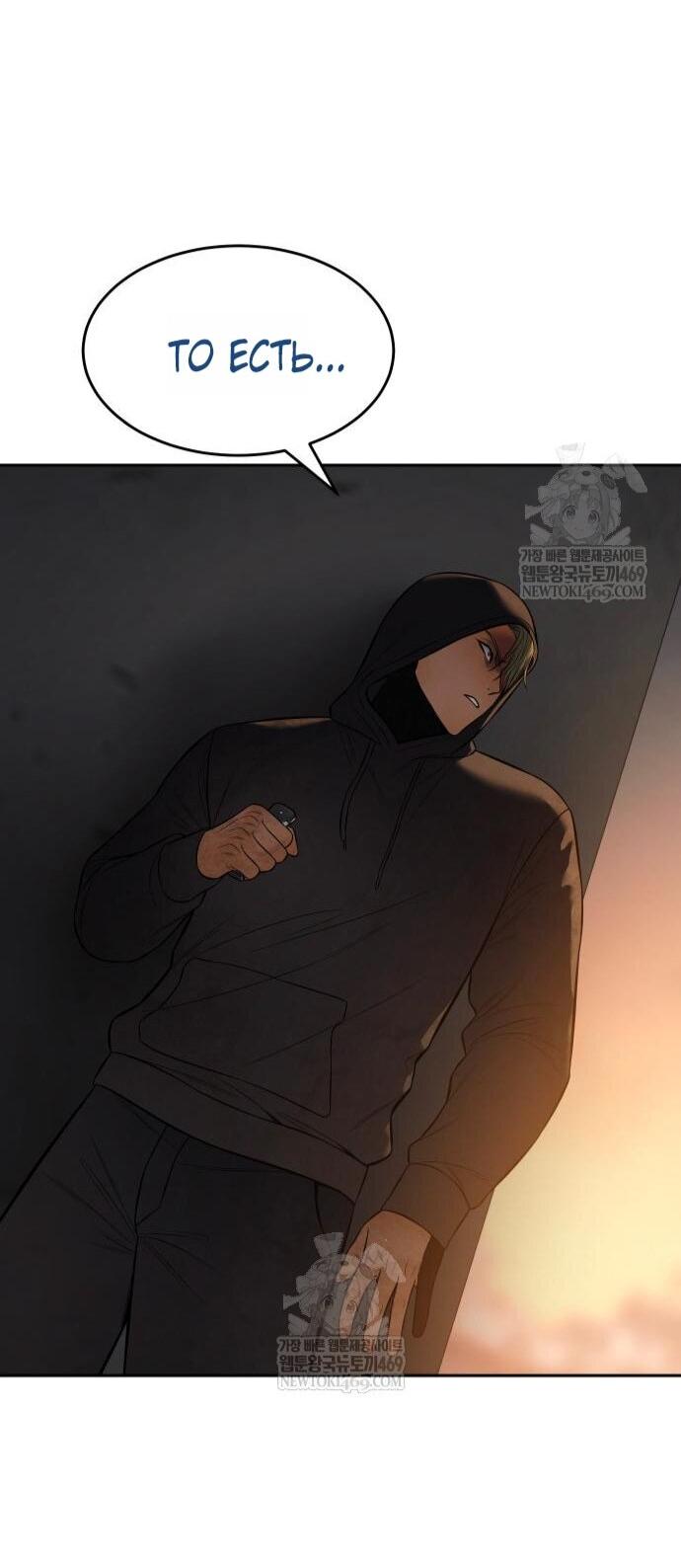 Манга Бэк ХХ - Глава 159 Страница 86