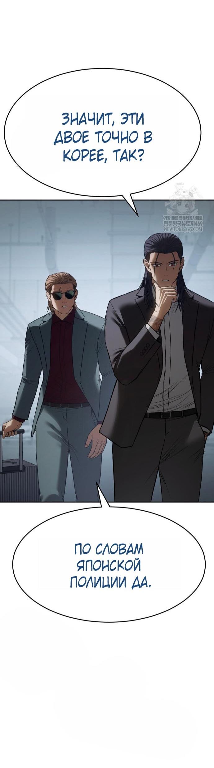 Манга Бэк ХХ - Глава 159 Страница 24