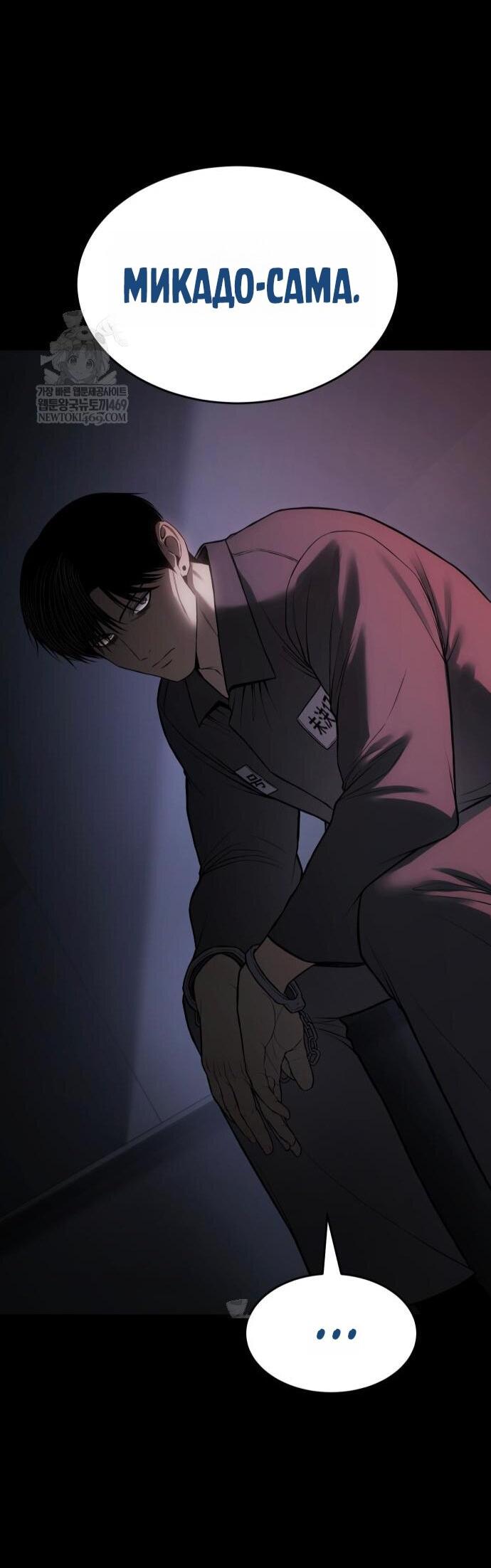 Манга Бэк ХХ - Глава 159 Страница 15