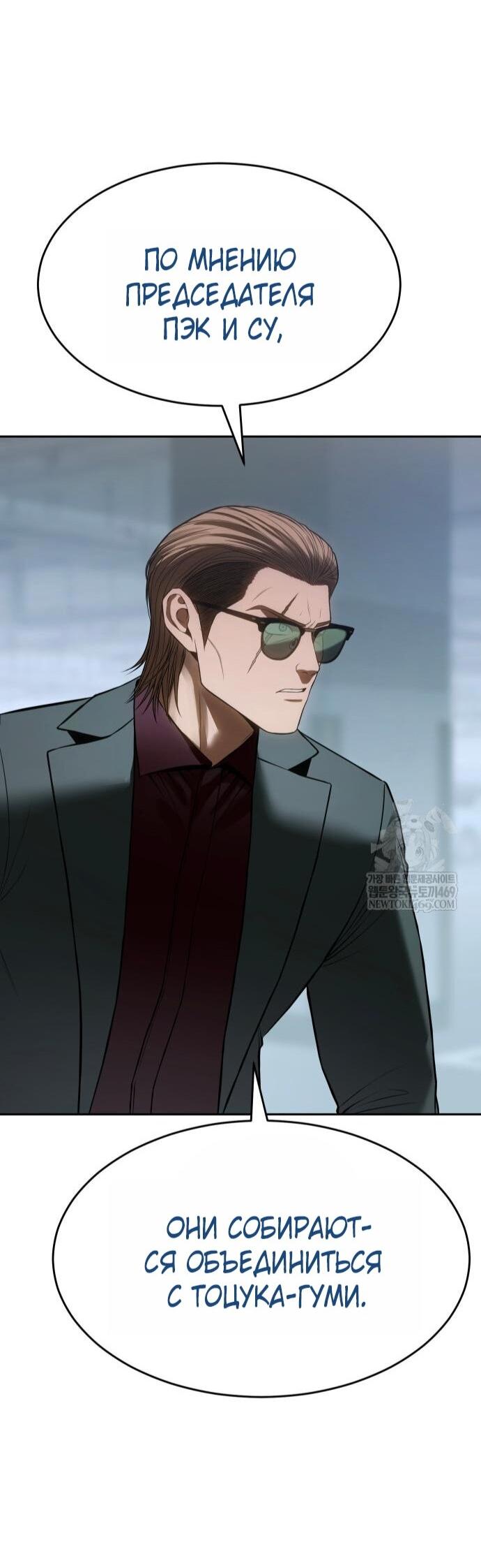 Манга Бэк ХХ - Глава 159 Страница 26