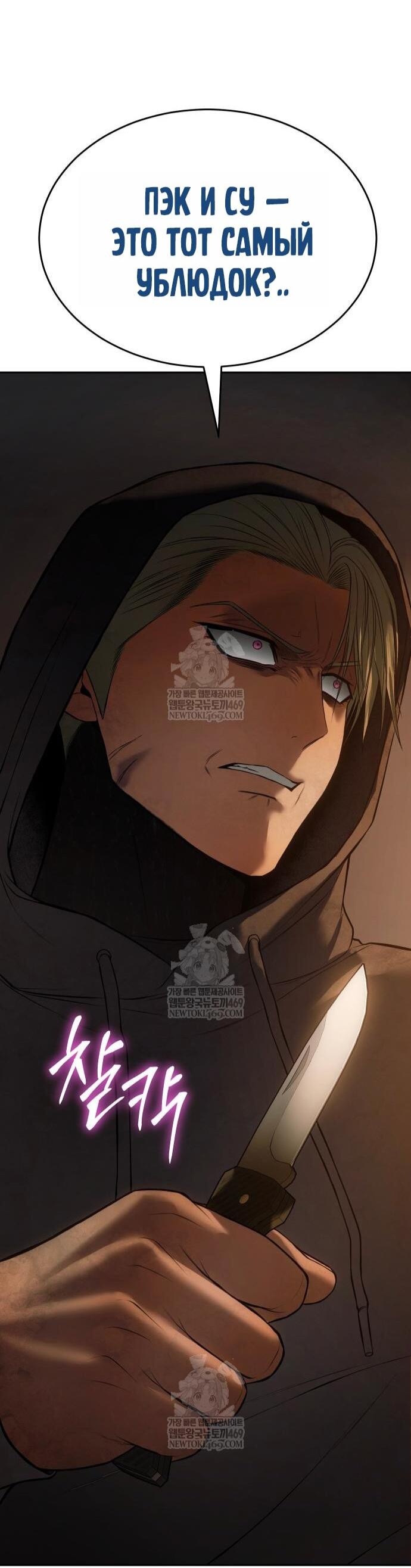Манга Бэк ХХ - Глава 159 Страница 87